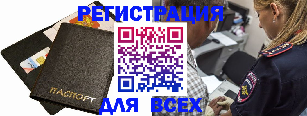 где прописаться в Черняховске