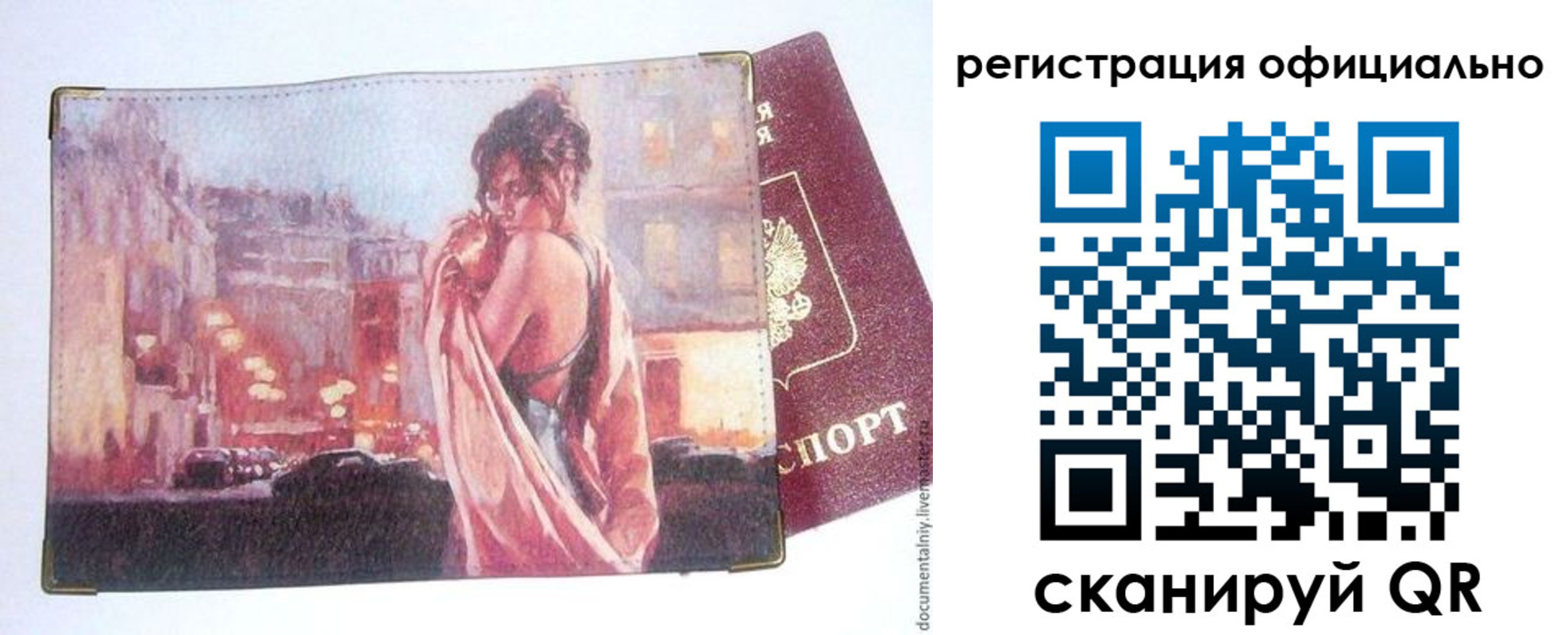 регистрация для школы в Черняховске