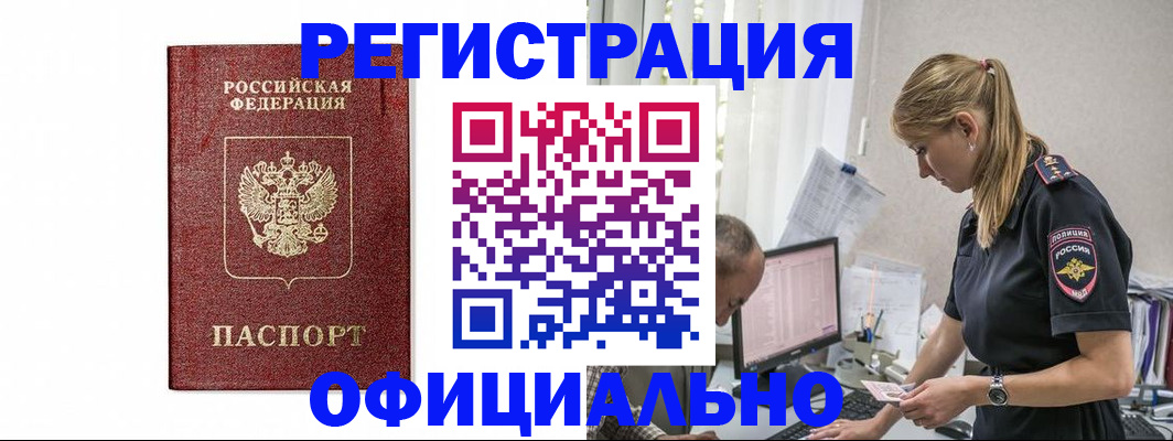 регистрация для школы в Черняховске