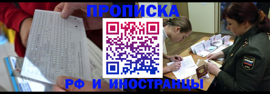 прописка для военкомата в Черняховске