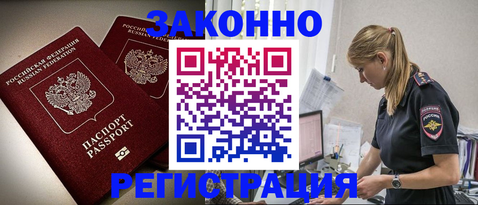 прописка для школы в Черняховске