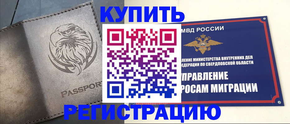 прописка поиск в Черняховске