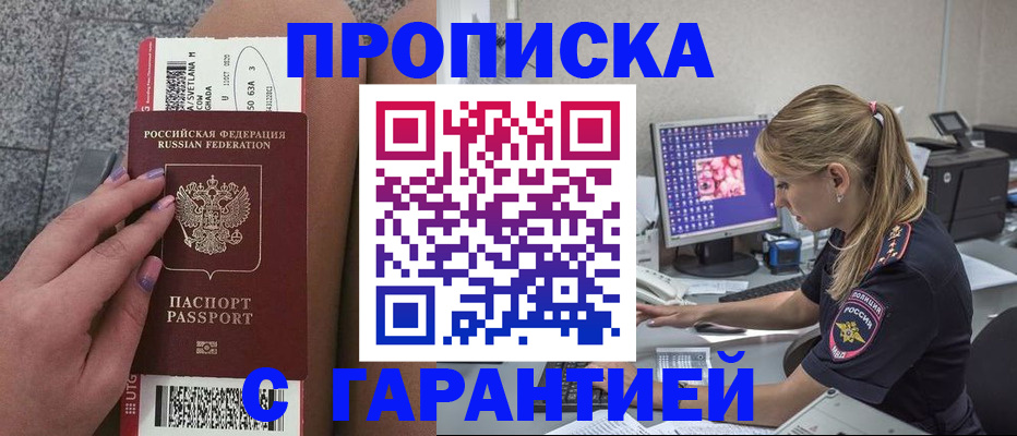 временная регистрация для школы в Черняховске