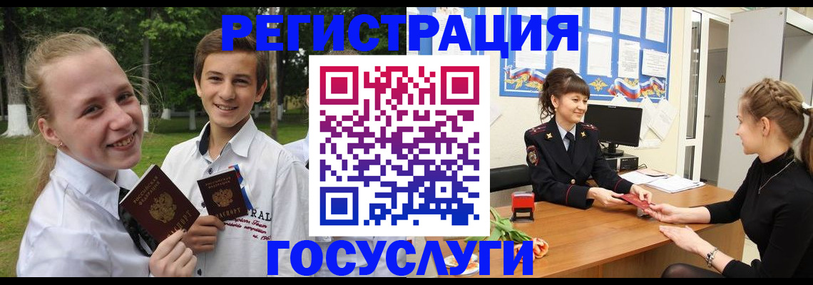 временная регистрация законно в Черняховске